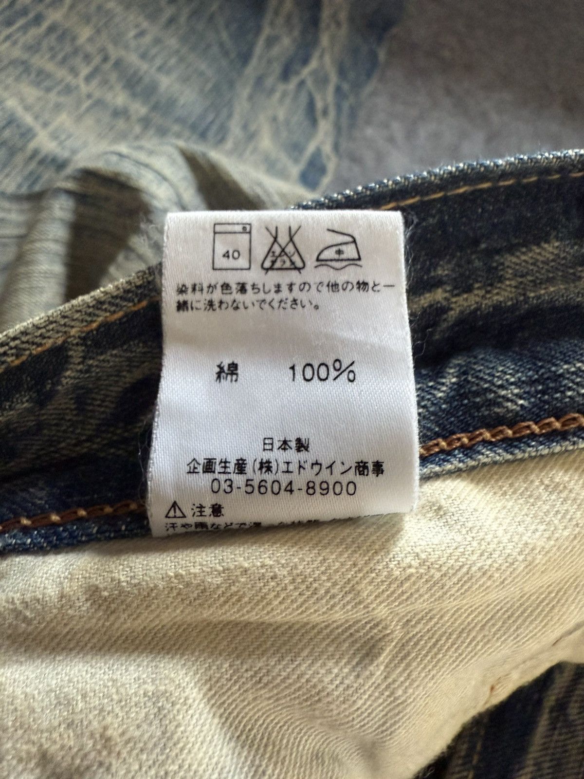 Edwin Vintage EDWIN 503 Faded Mud Wash Loose Jeans Size US 32 / EU 48 - 24 Thumbnail