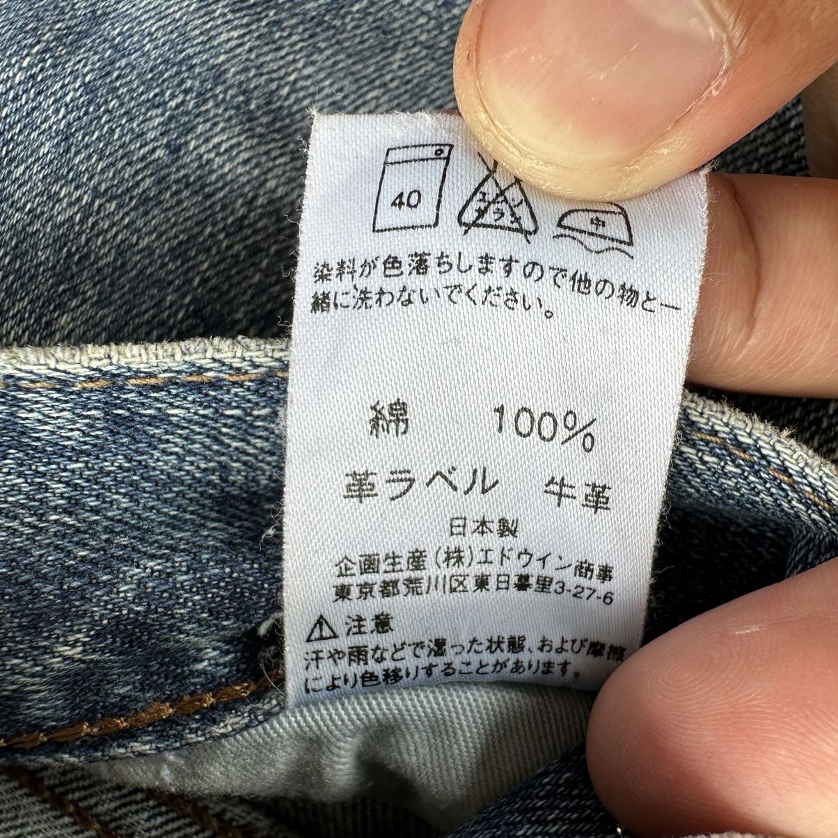 Japanese Brand Vintage Edwin Distressed Faded Denim Jean Pant W28 Size US 28 / EU 44 - 7 Thumbnail