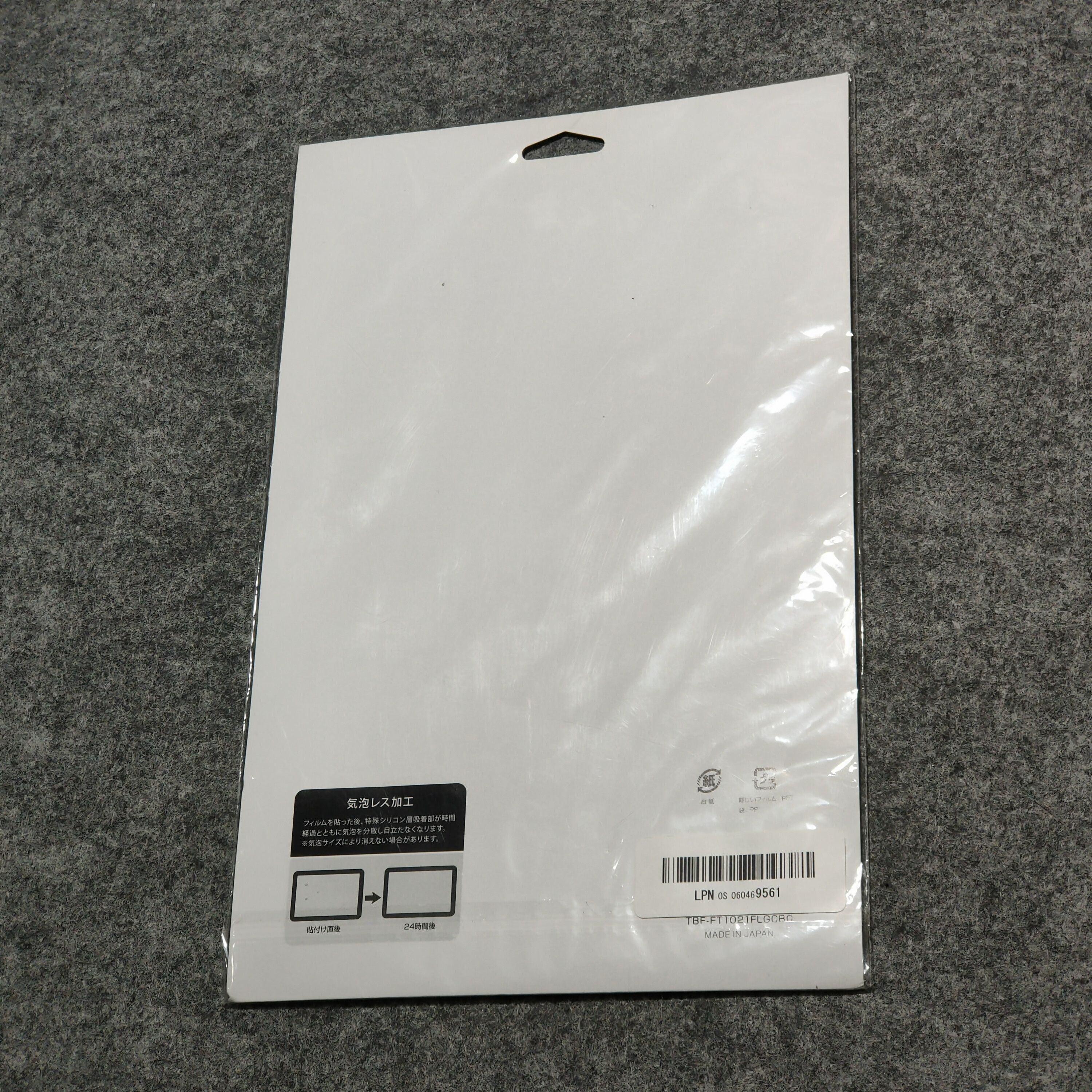 Japanese Brand 🔥 Digio Amazon Fire HD 10,10 Plus blue light cut protector Size ONE SIZE - 2 Thumbnail