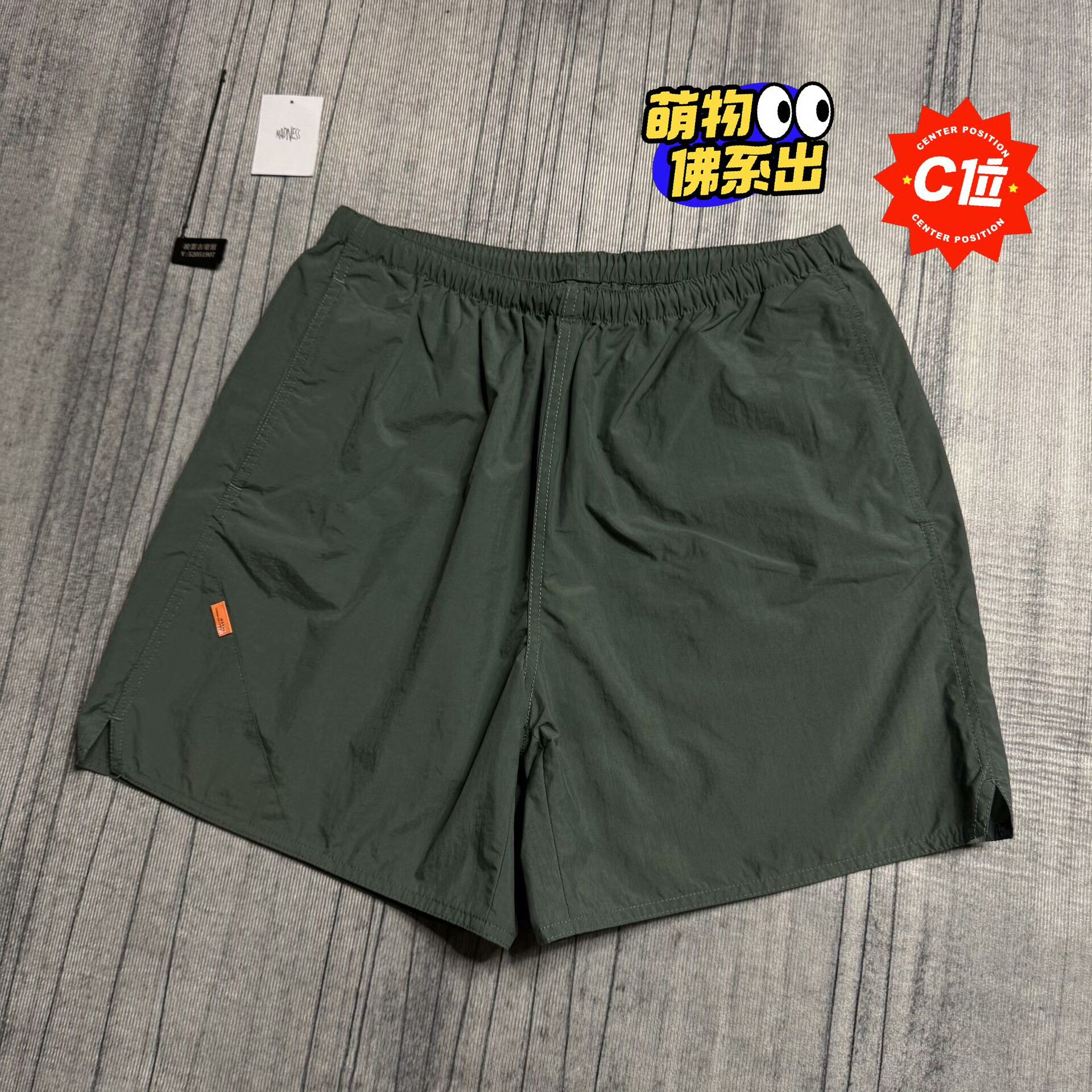 Madness Nylon Multi Shorts L Men Size US 34 / EU 50 - 1 Thumbnail