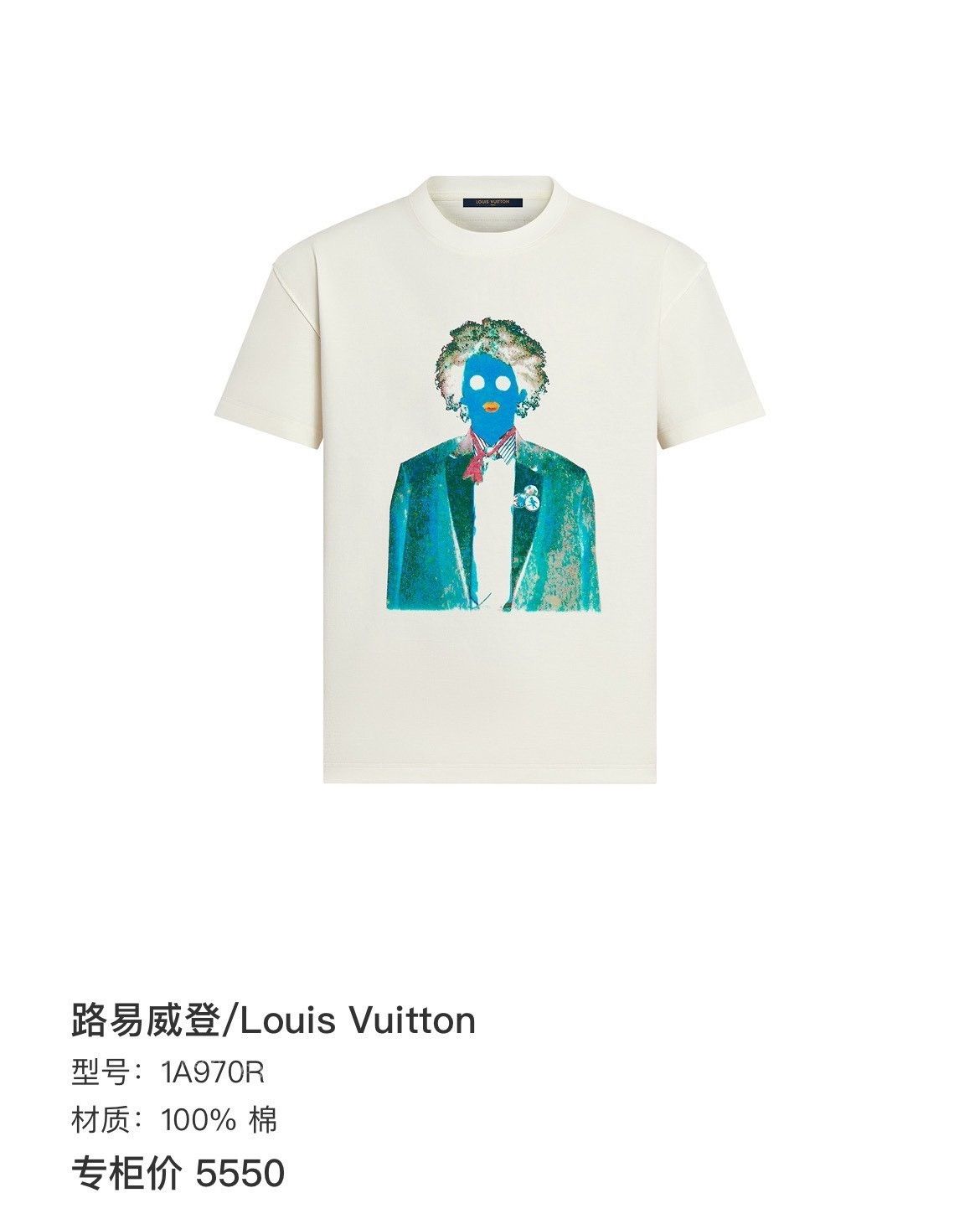 Louis Vuitton Louis Vuitton Short-Sleeve T-Shirt Size US M / EU 48-50 / 2 - 7 Thumbnail