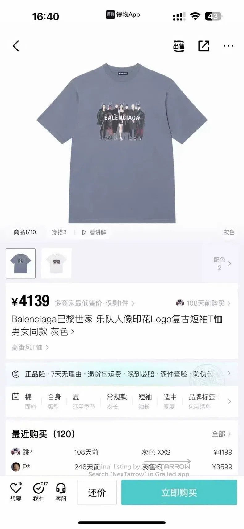 Balenciaga Balenciaga Gray-Blue Portrait Short Sleeve T-Shirt Size US M / EU 48-50 / 2 - 7 Thumbnail