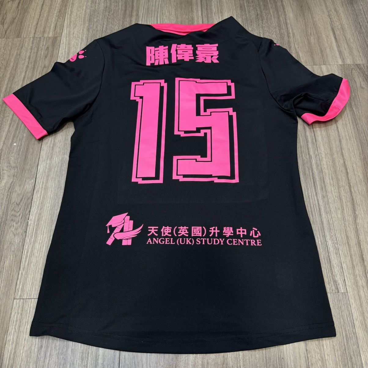 Other Hongkong Dream sports club 18/19 away shirt #15 Chan (Bnwt) Size US S / EU 44-46 / 1 - 2 Thumbnail