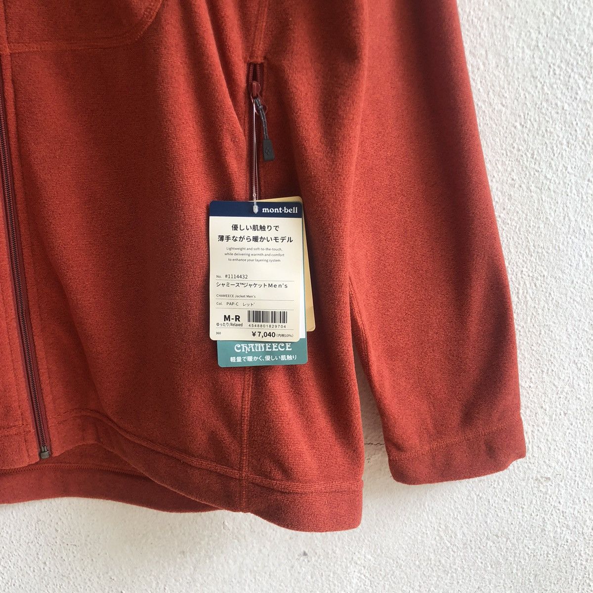 Japanese Brand × Montbell MONTBELL light fleece jacket Size US M / EU 48-50 / 2 - 4 Thumbnail
