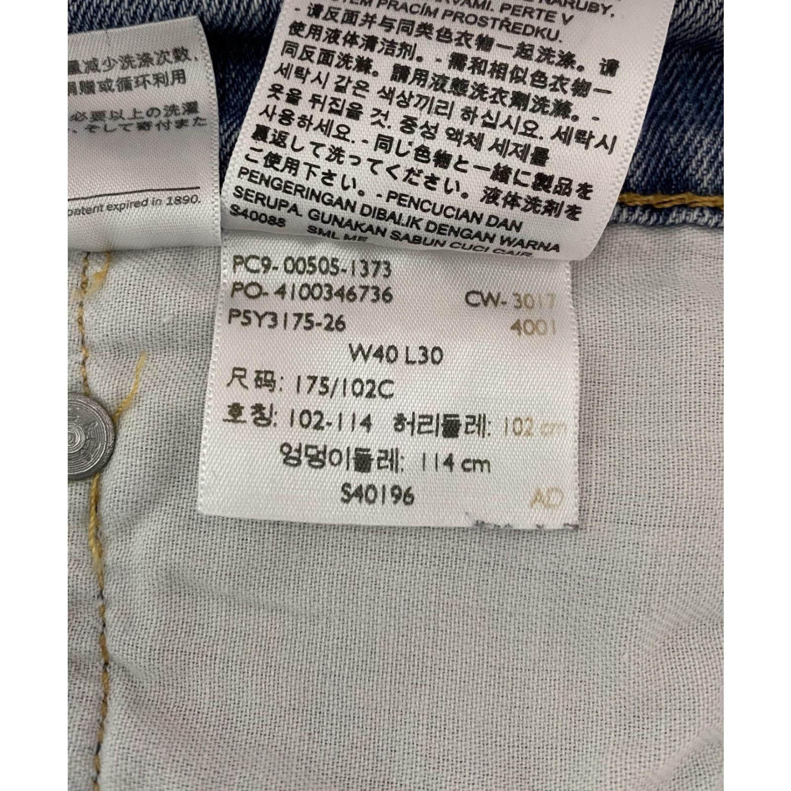Levi's Levi's 505 Jeans Mens 40x30 Light Blue Regular Fit Straight Leg Denim Stretch Size US 40 / EU 56 - 3 Thumbnail