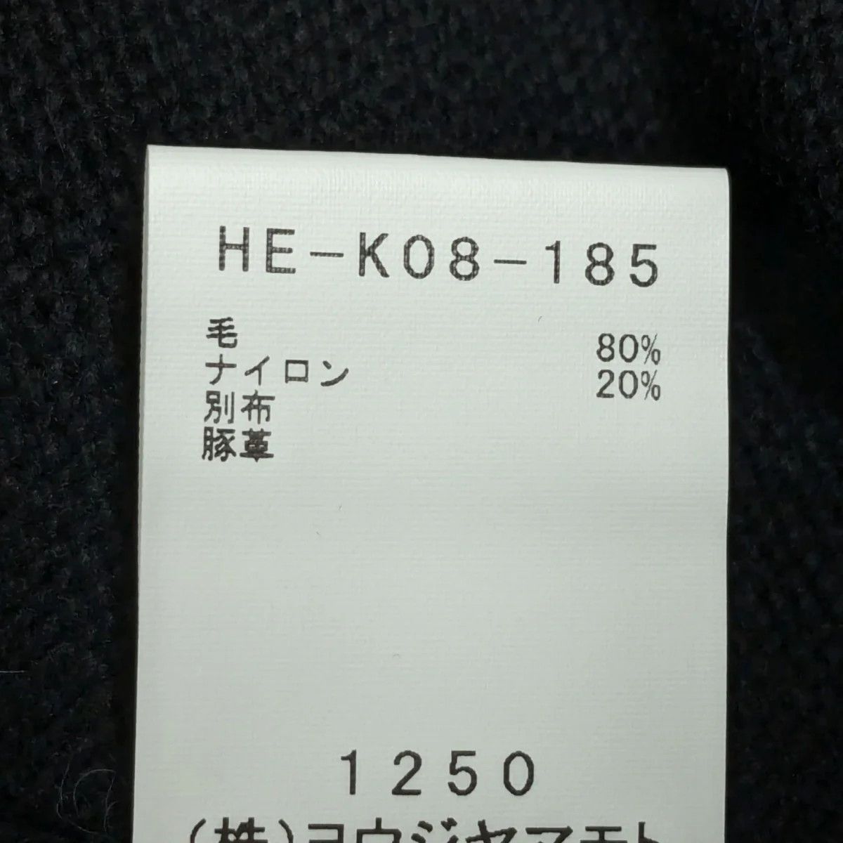 Yohji Yamamoto Yohji Yamamoto pour homme/HE-K08-185/ sweater Size US L / EU 52-54 / 3 - 8 Thumbnail