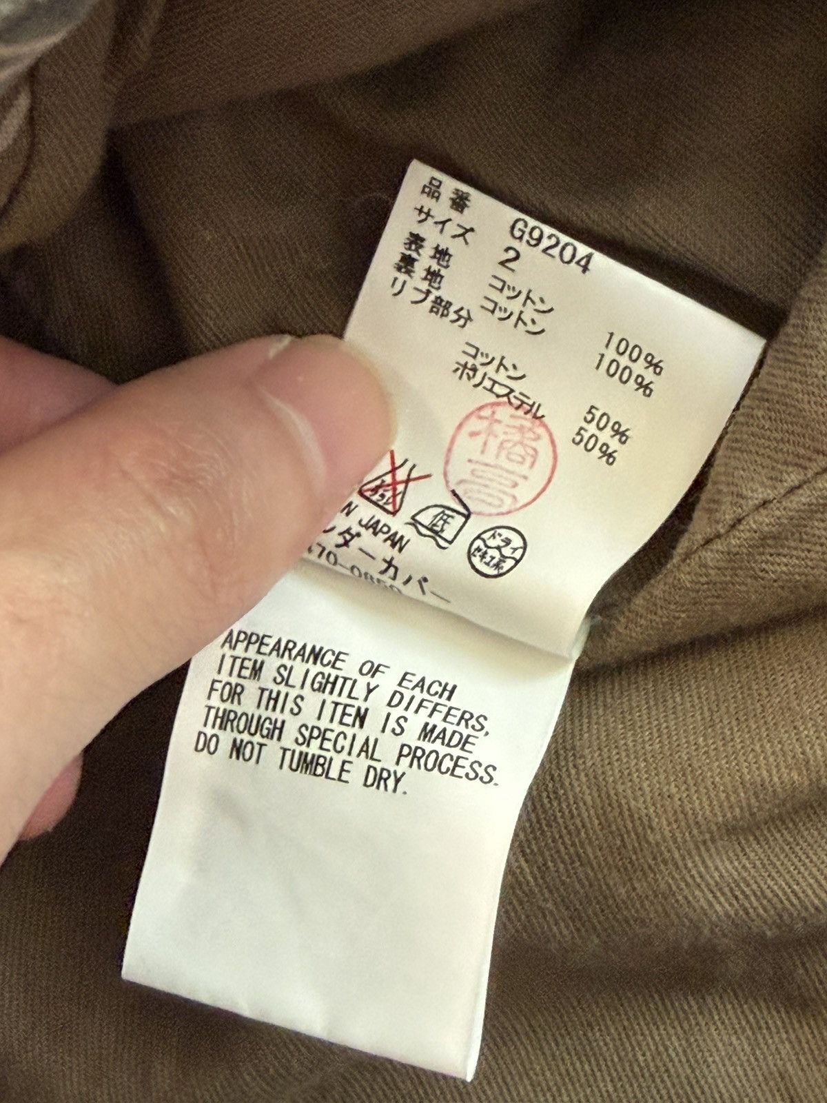 Undercover SS11 Underman Camo Jacket Size US M / EU 48-50 / 2 - 9 Thumbnail