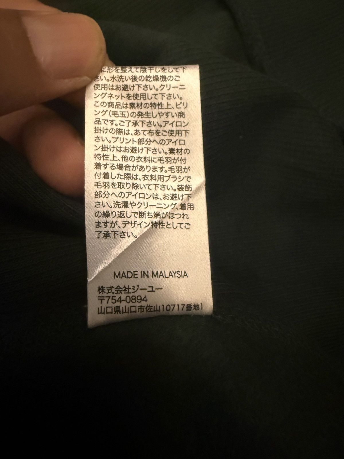 GU × Undercover Undercover x GU Sweatshirt Zipper Size US XL / EU 56 / 4 - 20 Thumbnail