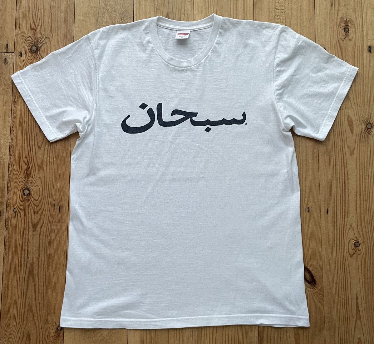 Supreme Supreme Arabic Font logo T Size US M / EU 48-50 / 2 - 1 Thumbnail