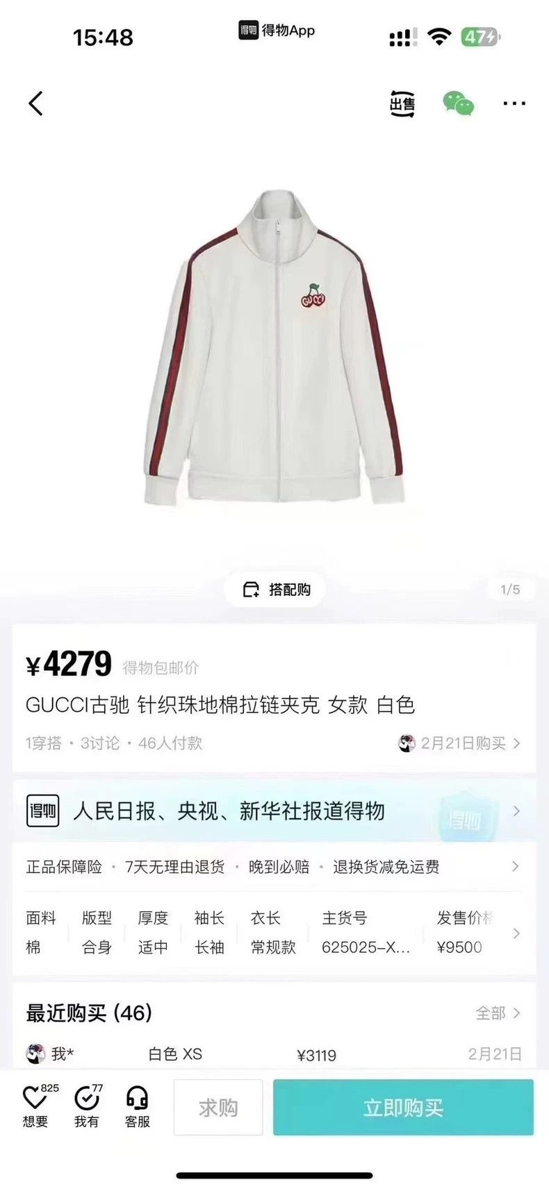 Gucci Gucci Cherry jacket 2501-Nextarrow Size US XL / EU 56 / 4 - 6 Thumbnail