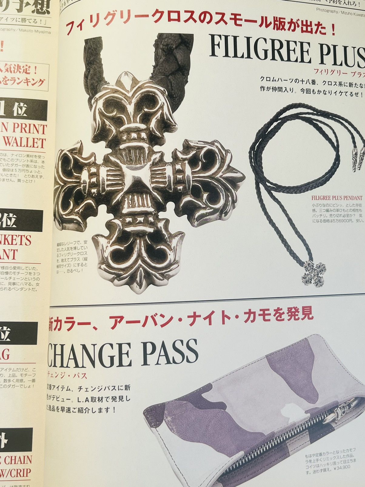 Chrome Hearts Chrome Hearts Magazine Catalog 1999 cross ring necklace tee Size ONE SIZE - 6 Thumbnail