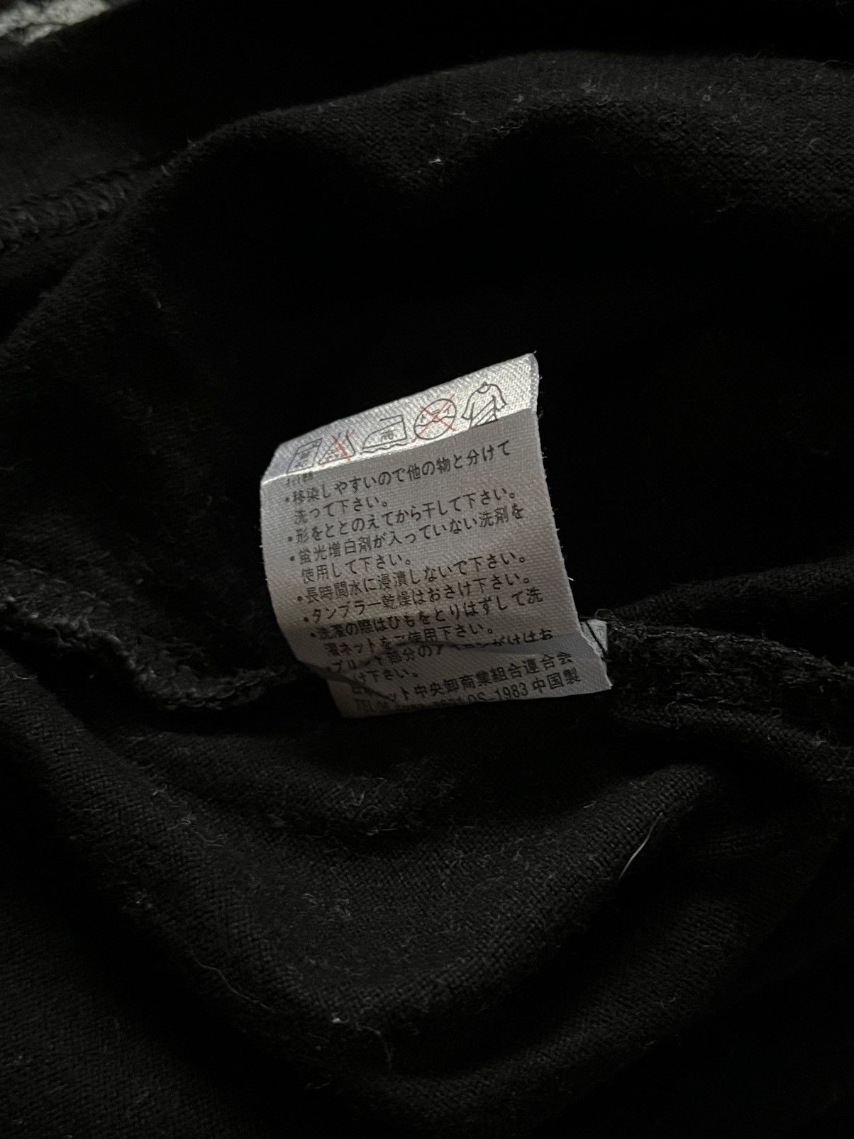 If Six Was Nine Japanese~Collins Poem Seditionaries Punk Style T-Shirt Size US L / EU 52-54 / 3 - 7 Thumbnail