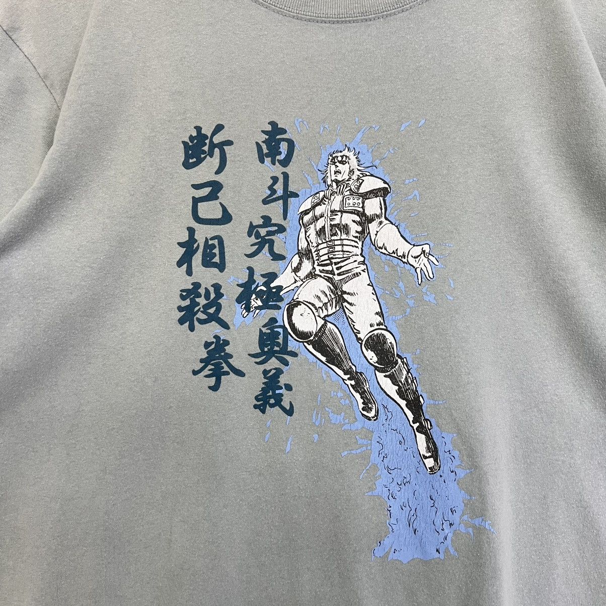 Anime Fist Of The North Star Anime Manga Danki Sōsaiken Tshirt Size US L / EU 52-54 / 3 - 3 Thumbnail