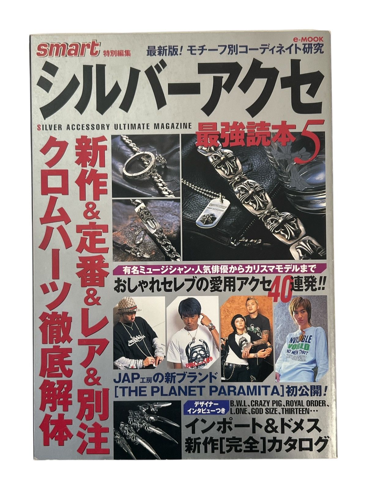 非売品　CHROME HEARTS カタログ　VOL.23 EDITION 1 非売品　CHROME カタログ　VOL.23 1 EDITION HEARTS