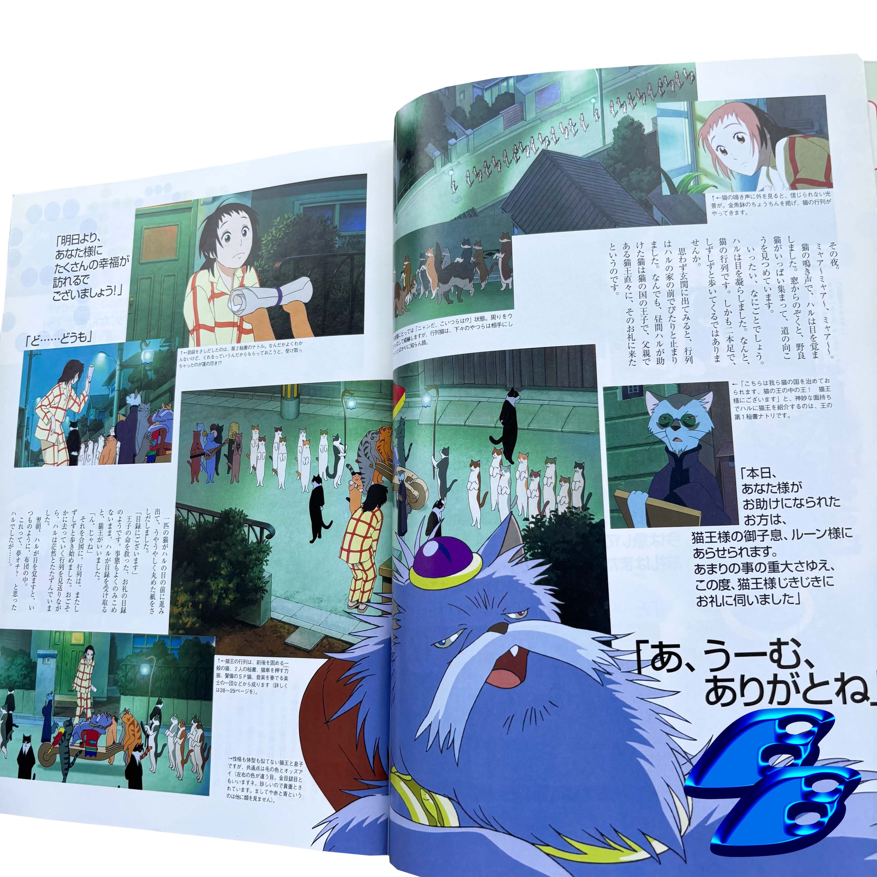 THE CATS RETURN ANIME ARTBOOK