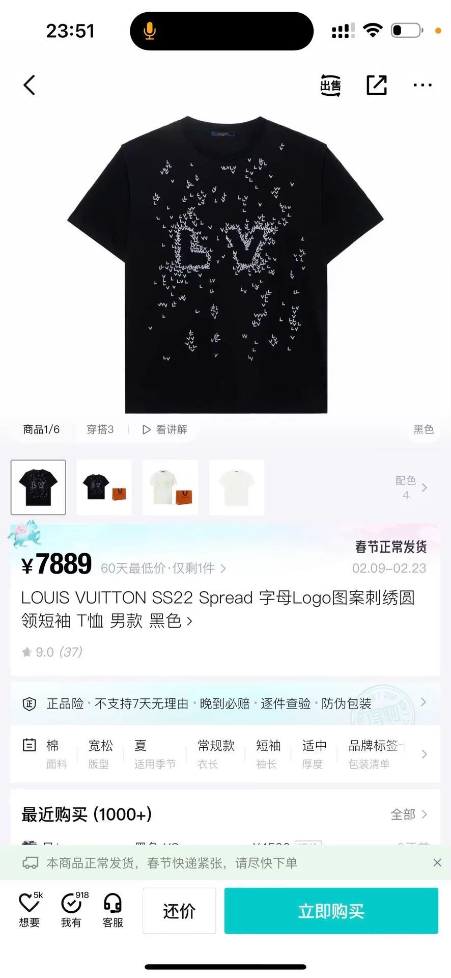 Louis Vuitton Louis Vuitton Black Logo Embroidered Short-Sleeve Tee XL Size US XL / EU 56 / 4 - 6 Thumbnail