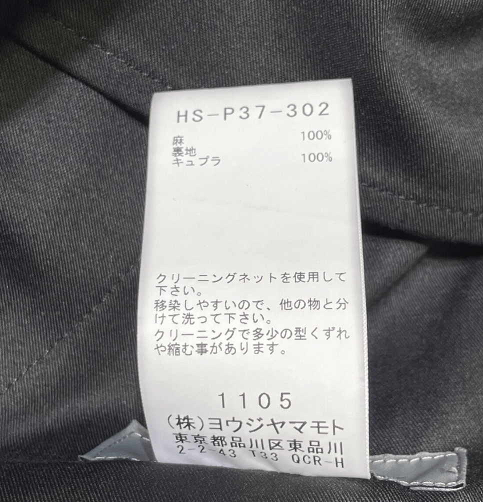 Yohji Yamamoto Yohji Yamamoto Pour Homme - FLAX TOP GABARDINE SLIM PANTS Size US 30 / EU 46 - 20 Thumbnail