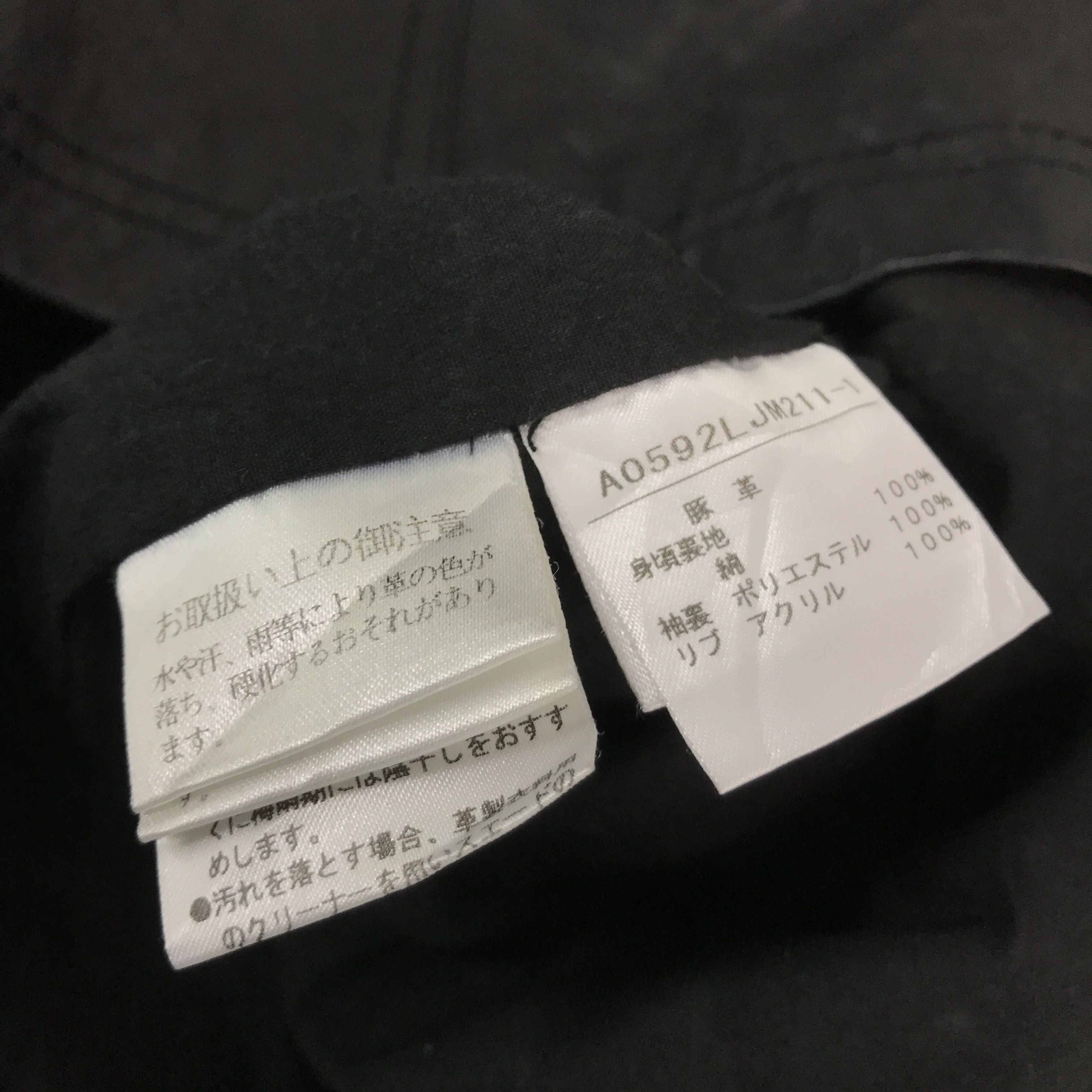 14th Addiction × Japanese Brand IFSIXWASNINE STYLE PAPER CRAFT LEATHER JACKET Size US S / EU 44-46 / 1 - 9 Thumbnail