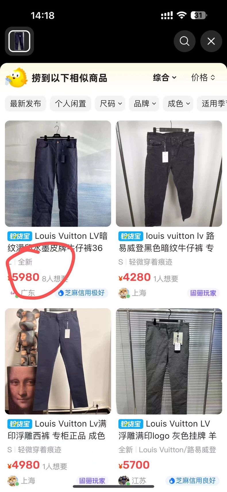 Louis Vuitton Louis Vuitton Dark blue ink full print logo jeans 2502-Nex Size US 32 / EU 48 - 7 Thumbnail