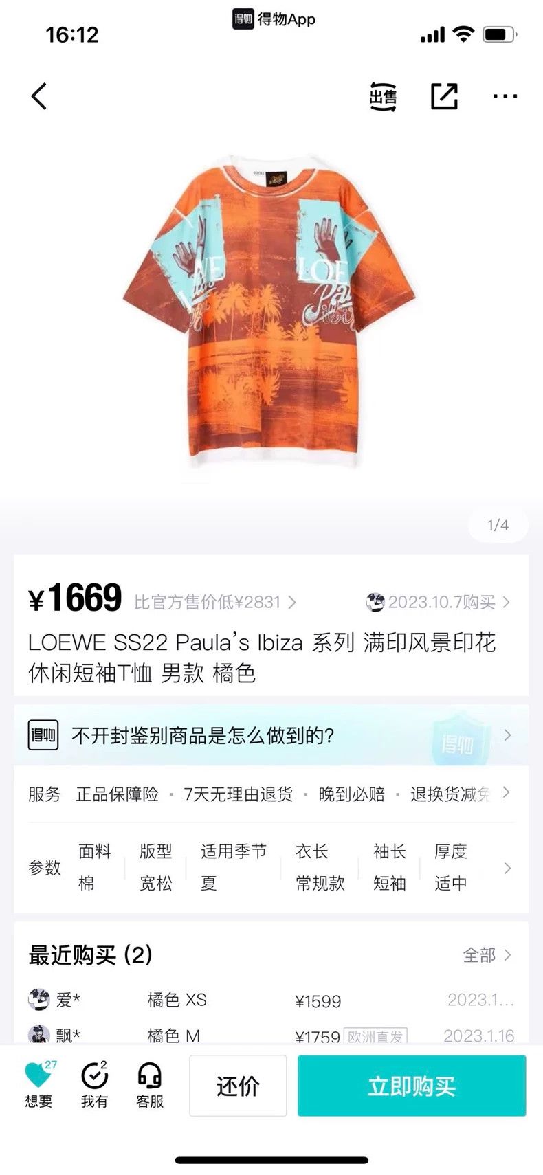 Loewe LOEWE Full printed floral shoulder drop short T Size XS / US 0-2 / IT 36-38 - 7 Thumbnail