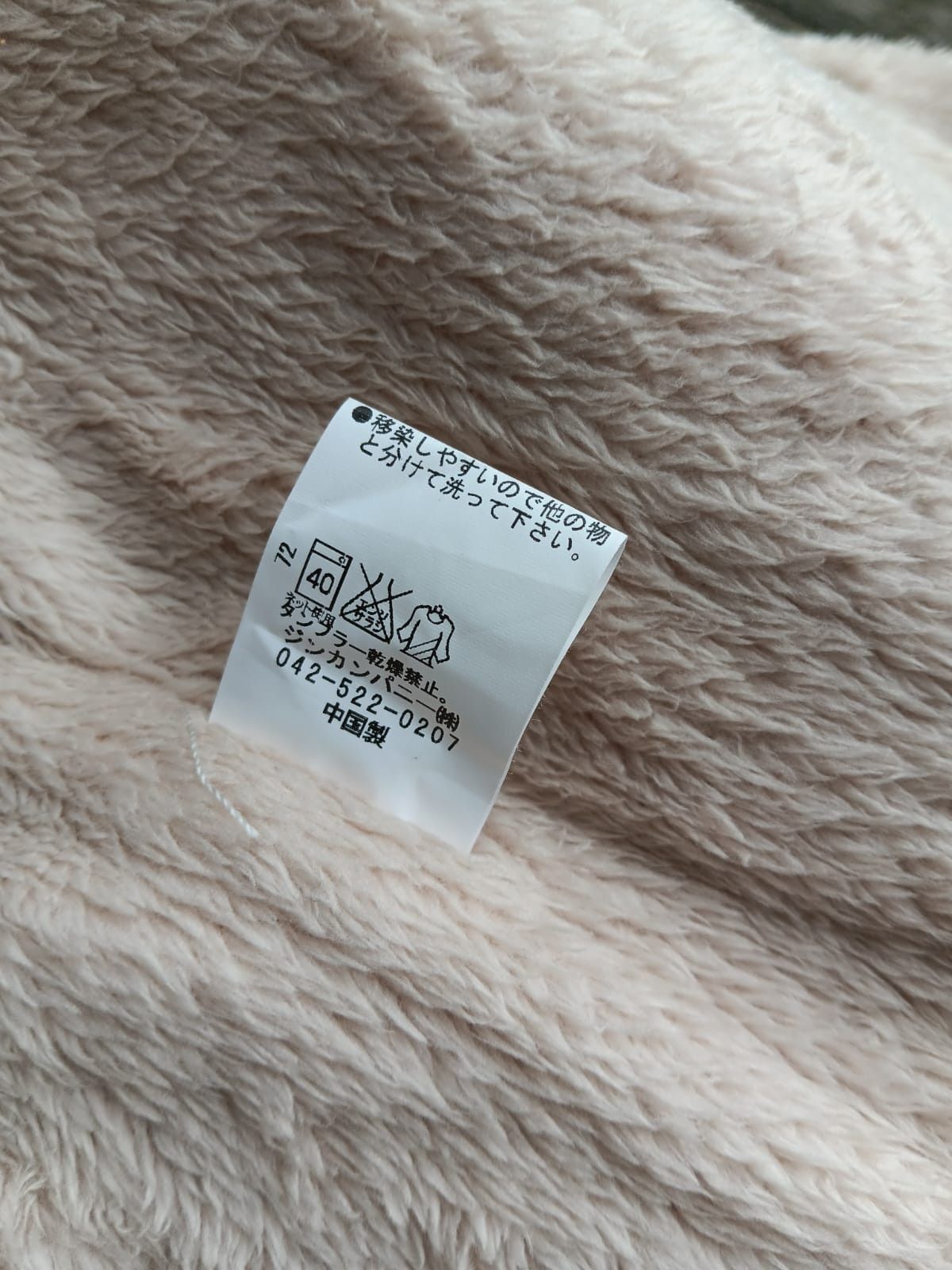 Japanese Brand × NO ID No id Sherpa denim jacket Size US M / EU 48-50 / 2 - 3 Thumbnail