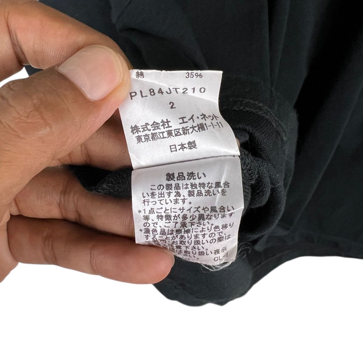 Issey Miyake Issey Miyake Plantation Size US M / EU 48-50 / 2 - 8 Thumbnail