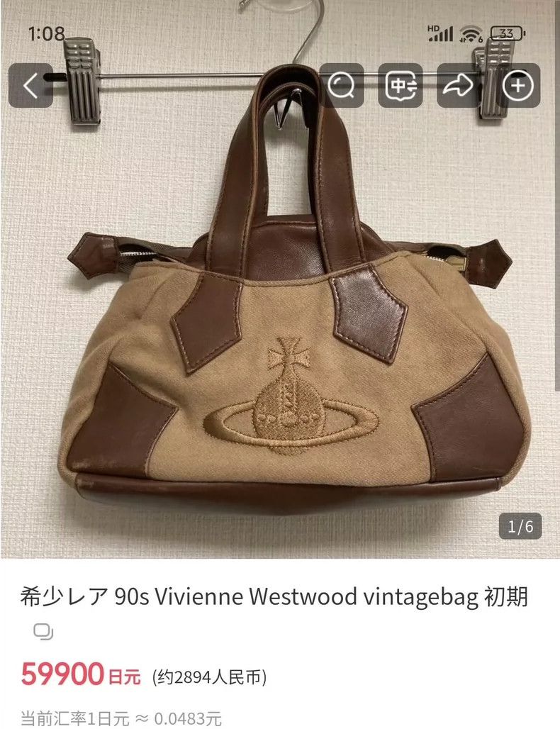 Vivienne Westwood Vivienne Westwood size os Classic patchwork handbag Size ONE SIZE - 7 Thumbnail