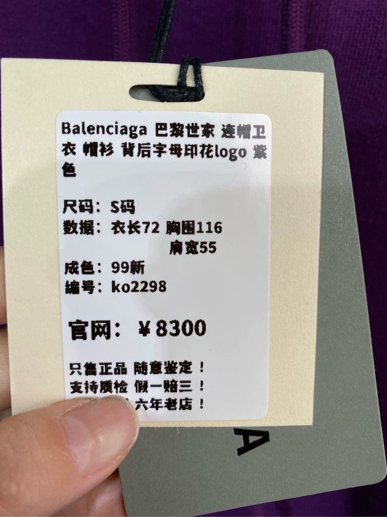 Balenciaga Balenciaga Letter printed logo on the back hoodie 2503-Next Size US S / EU 44-46 / 1 - 8 Thumbnail