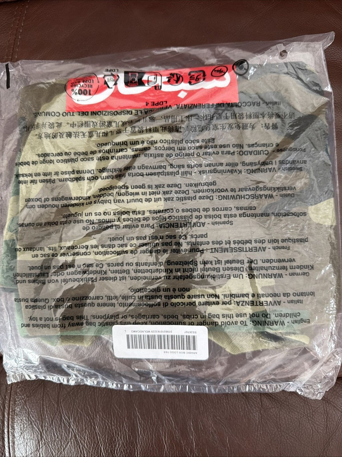 Supreme Supreme Arabic Box Logo Tee- Camo Size US L / EU 52-54 / 3 - 2 Thumbnail