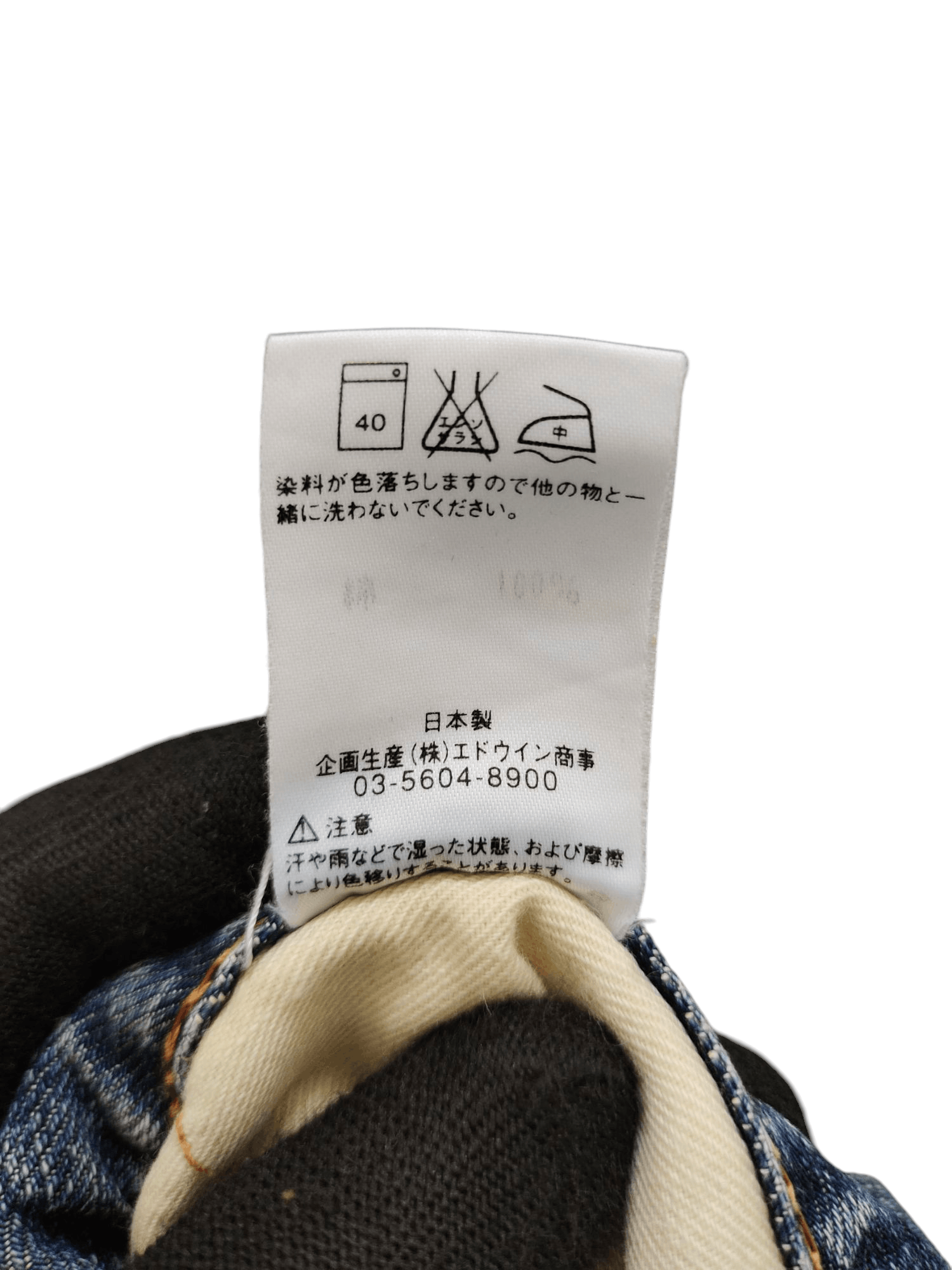 Number (N)ine × Undercover Vintage Edwin 503 Japan Clawmark Distress Faded Denim Jeans Size US 34 / EU 50 - 14 Thumbnail