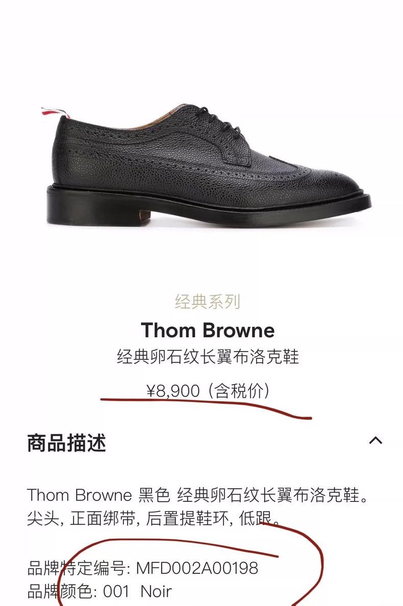 Thom Browne Thom Browne Hand-carved leather shoes made in England Size US 8.5 / EU 41-42 - 3 Thumbnail
