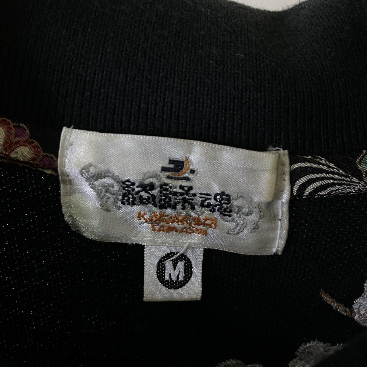 Japanese Brand Karakuri Tamashii Sakura Koi Fish Sukajan Motive T Shirt Size US L / EU 52-54 / 3 - 3 Thumbnail