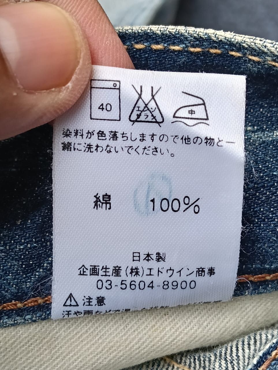 Edwin 🔥 Edwin 503 Flare Denim – Heavy Fade & Rare Vintage Look Size US 34 / EU 50 - 10 Thumbnail