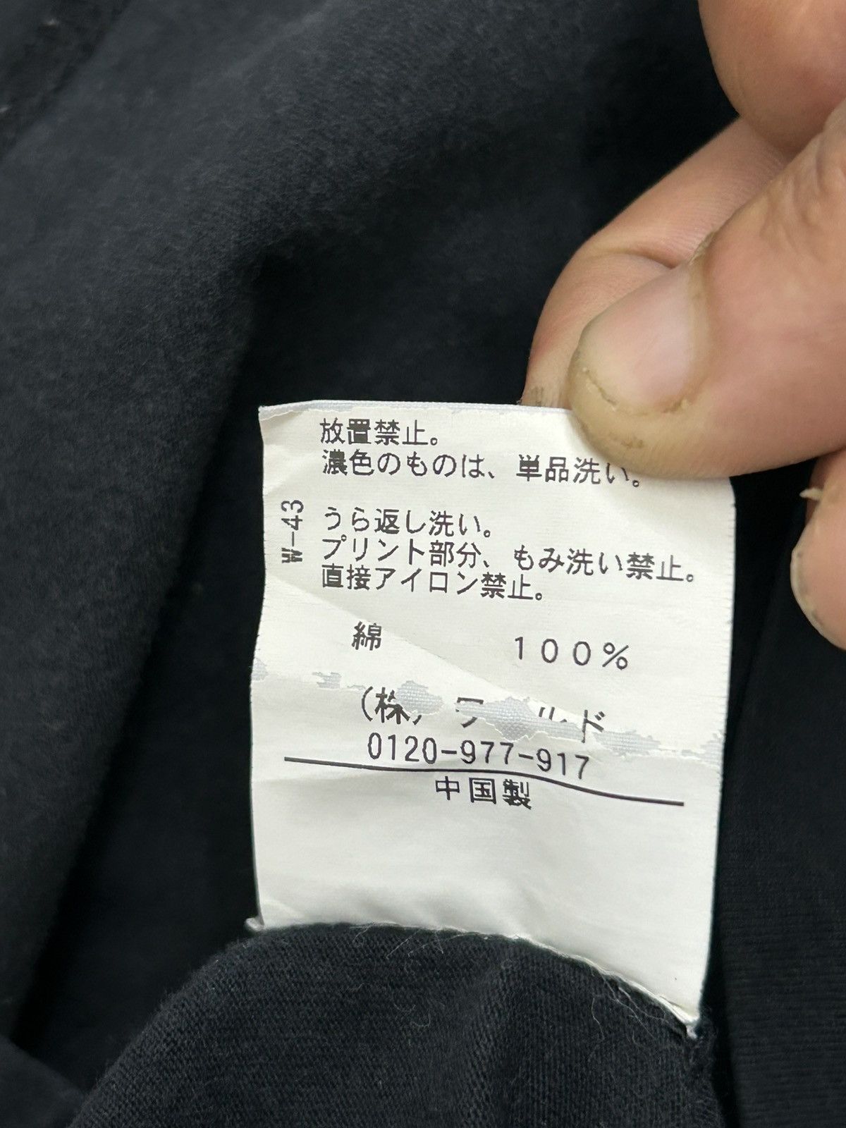 Hysteric Glamour Tk Mixpice Japan Artist Band Look only the Facts Sunfaded Size US S / EU 44-46 / 1 - 10 Thumbnail