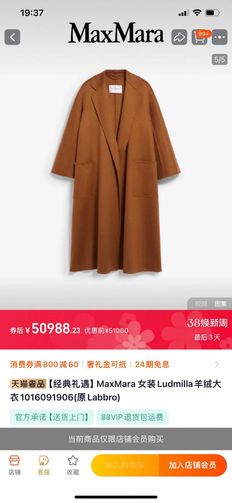 Max Mara Max Mara All-cashmere water-ripple oatmeal coat Size XL / US 12-14 / IT 48-50 - 8 Thumbnail