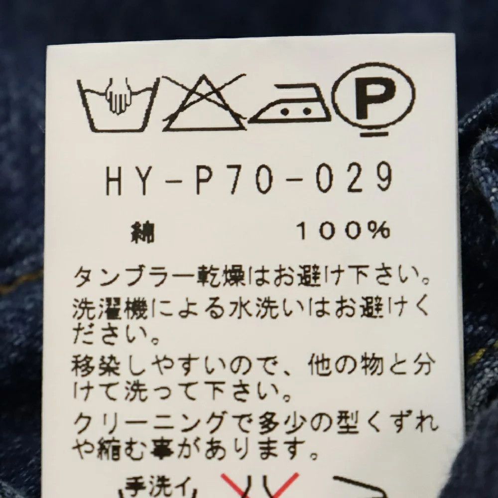Yohji Yamamoto Yohji Yamamoto POUR HOMME 15AW Denim Sarrouel Pants Size US 29 - 6 Thumbnail
