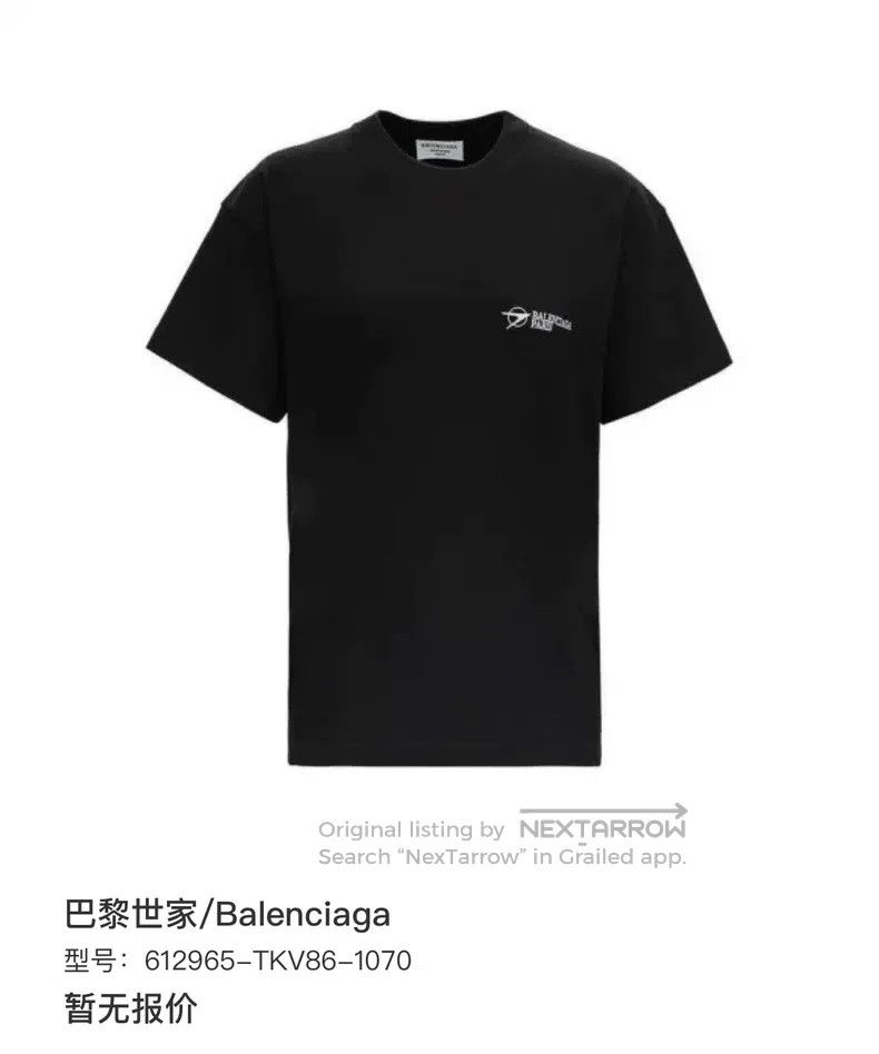 Balenciaga Balenciaga short sleeves Size US S / EU 44-46 / 1 - 7 Thumbnail