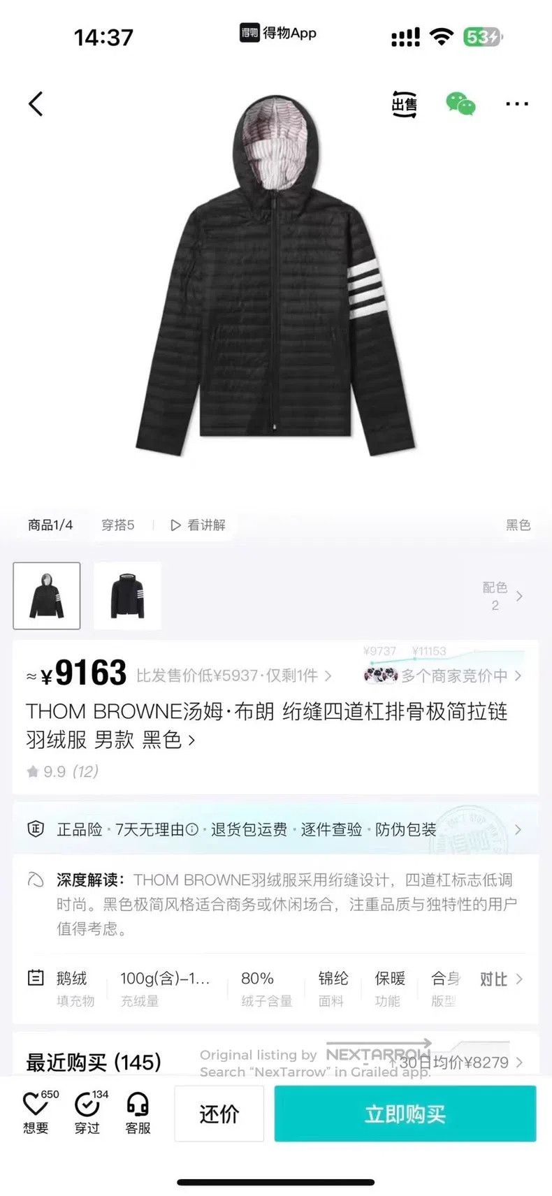 Thom Browne Thom Browne Sleeveless hooded ribbed down jacket Size US XL / EU 56 / 4 - 6 Thumbnail