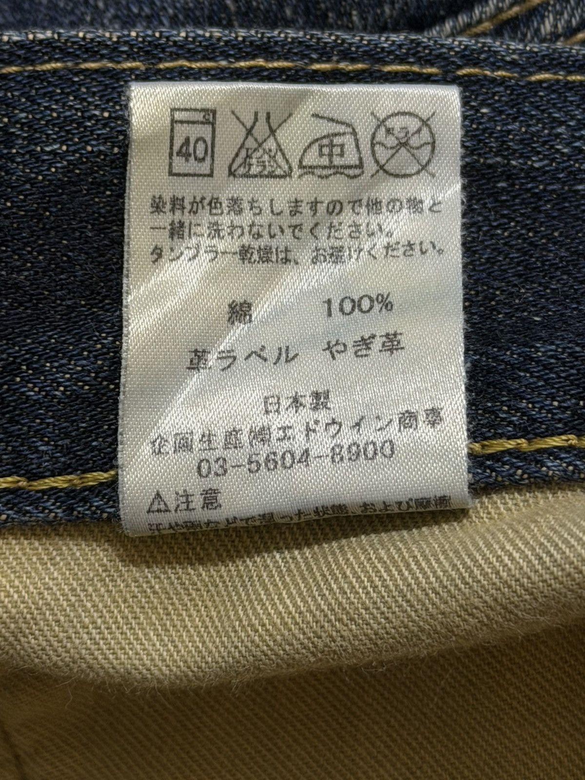 Edwin Vintage 90s Japan Edwin 505z Selvedge Faded Whisker Straight Size US 33 - 11 Thumbnail