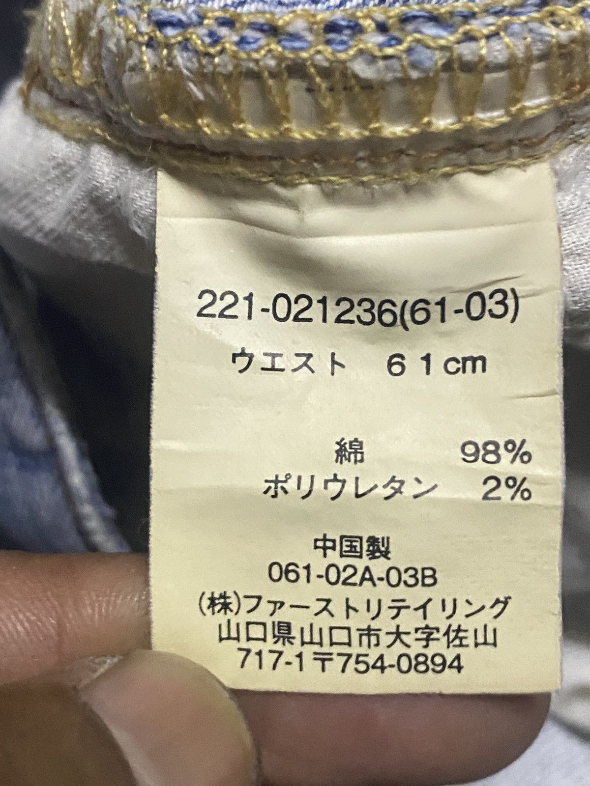 Uniqlo Vintage Japanese Brand Uniqlo Streetwear Flare Jeans Size US 28 / EU 44 - 12 Thumbnail