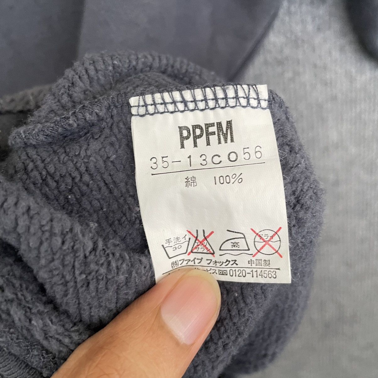 If Six Was Nine × PPFM × Seditionaries PPFM Rage Against The Terrorism Seditionaries Sweatshirt Size US L / EU 52-54 / 3 - 5 Thumbnail