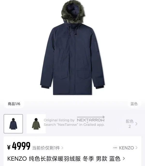 Kenzo Kenzo Side Logo Long Puffer Jacket Size US L / EU 52-54 / 3 - 8 Thumbnail