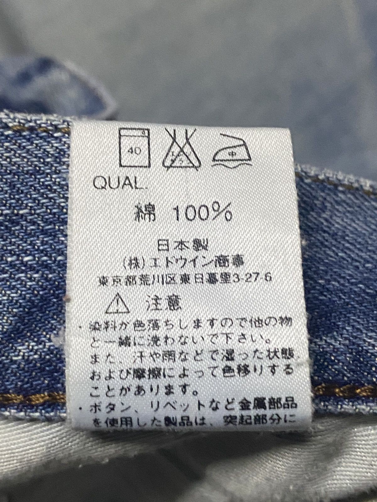 Edwin Vintage Edwin 503z Faded Wash Faded Wash Baggy Jeans Size US 32 / EU 48 - 20 Thumbnail