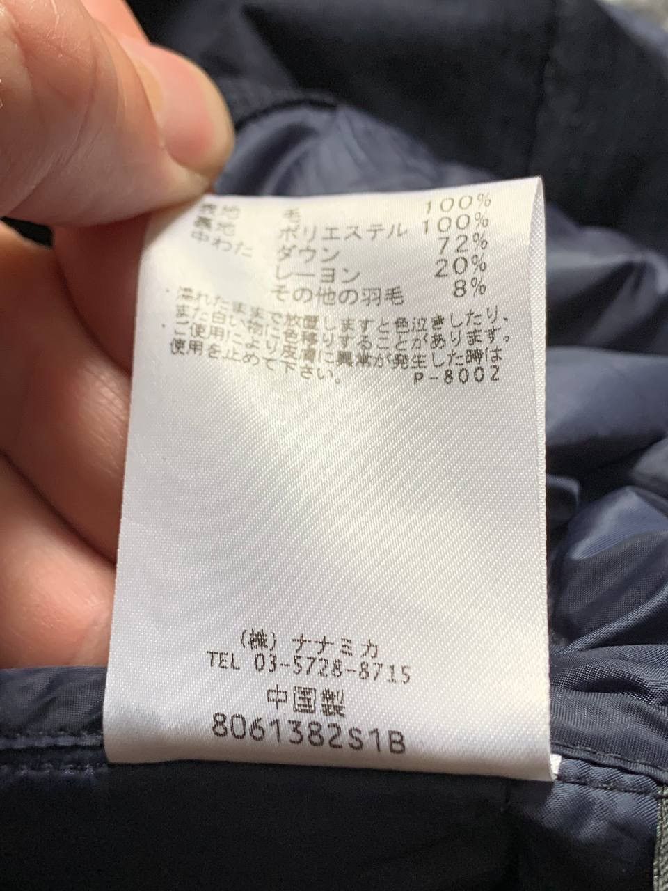 Nanamica Nanamica Jacket Men’s Japan Down Wool Blue Size:L Size US M / EU 48-50 / 2 - 4 Thumbnail