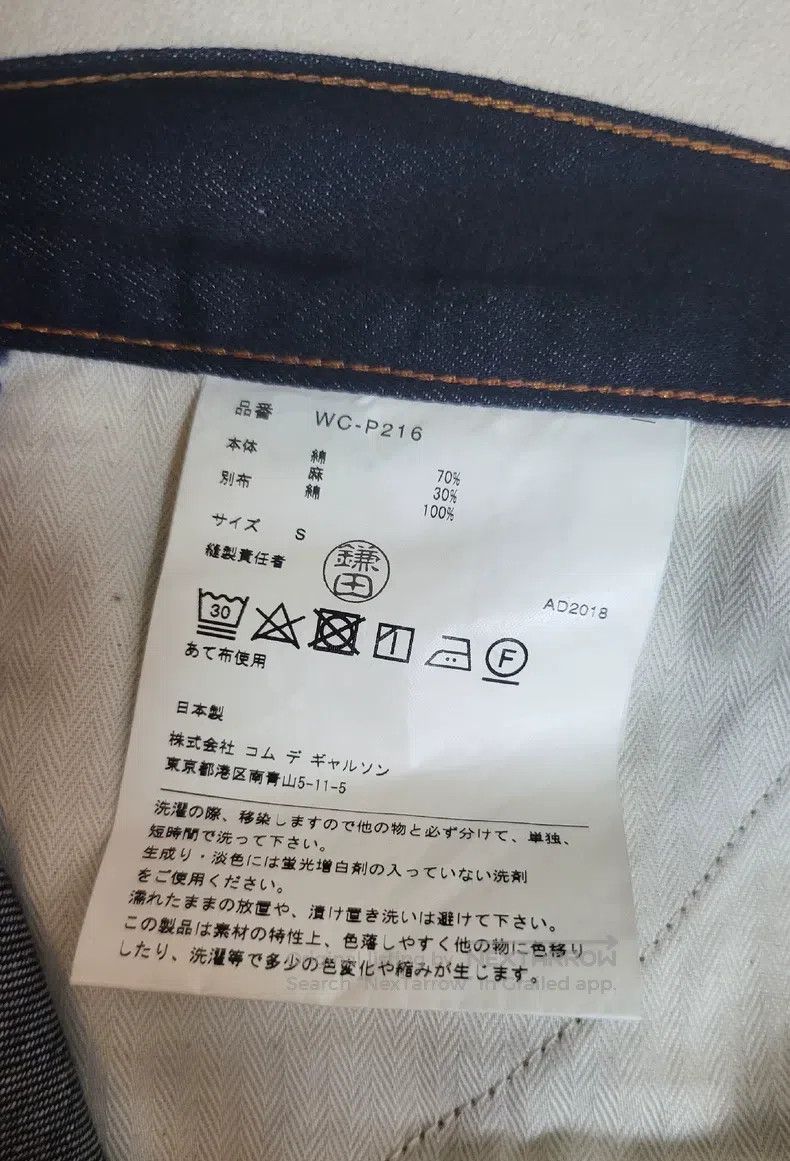 Junya Watanabe Junya Watanabe size S Jeans Size US 27 - 8 Thumbnail
