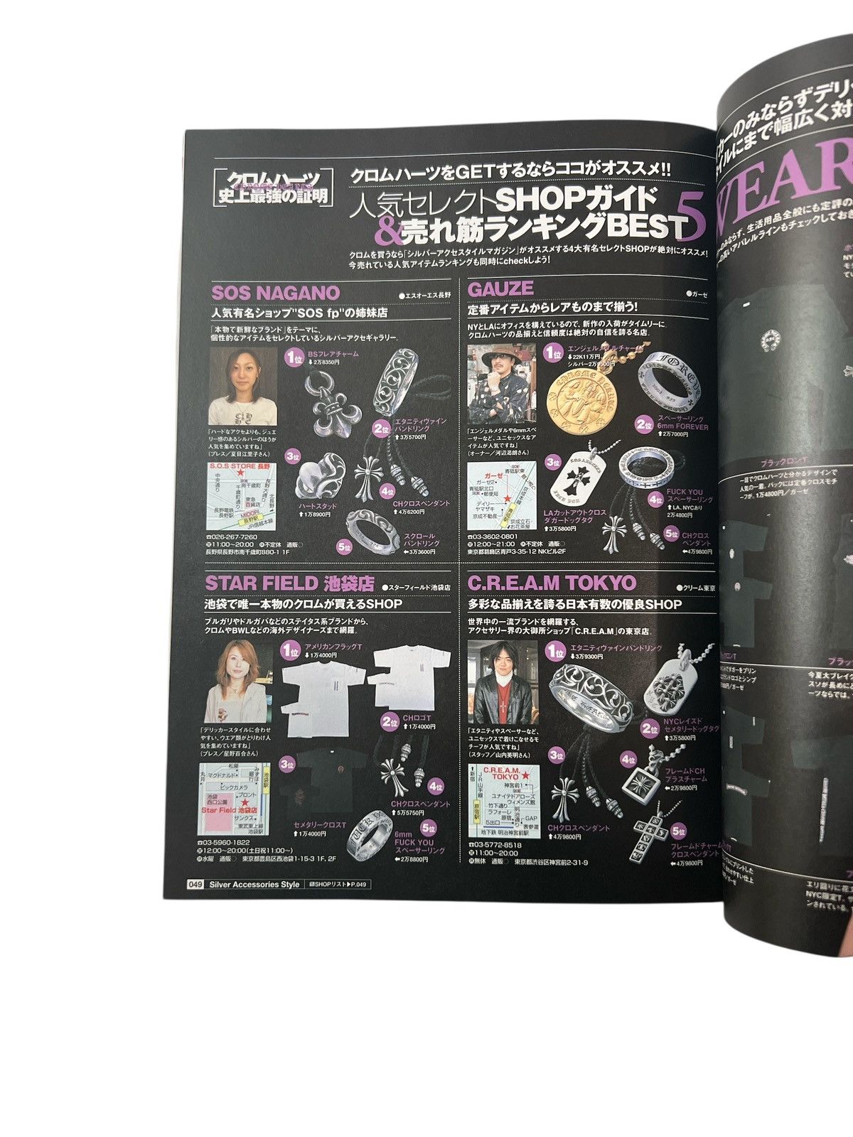 Chrome Hearts CHROME HEARTS 100 Strongest Items Catalog Rare 2006 Magazine Size ONE SIZE - 11 Thumbnail
