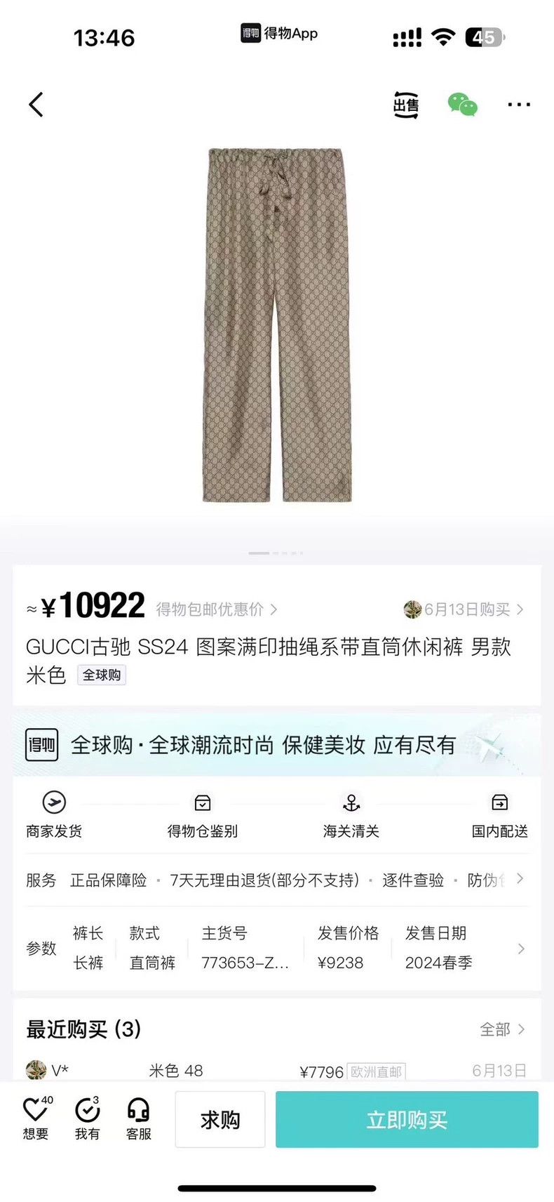 Gucci Gucci Brown full-print silk trousers 2501-Nextarrow Size US 32 / EU 48 - 5 Thumbnail