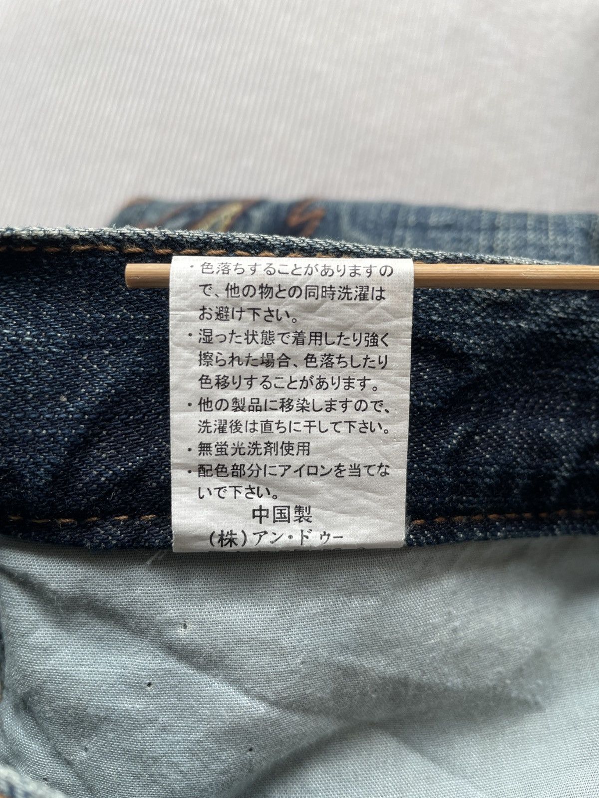 Japanese Brand Flame Embroidery Jeans (LG105) Size US 36 / EU 52 - 11 Thumbnail