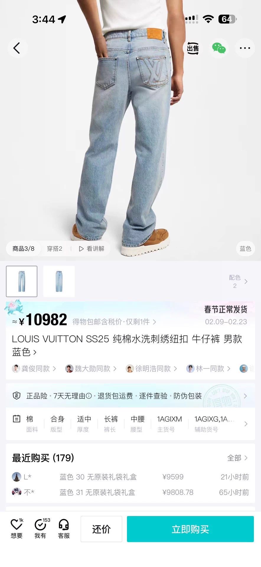 Louis Vuitton LV 25ss rare large jeans 40 Size US 40 / EU 56 - 7 Thumbnail
