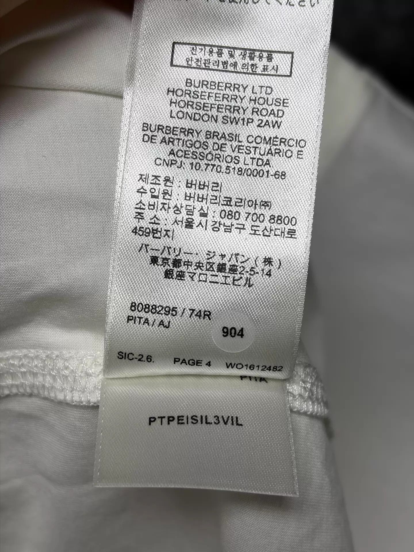 Burberry Burberry Horseferry S White Near New T-shirt Size US S / EU 44-46 / 1 - 6 Thumbnail